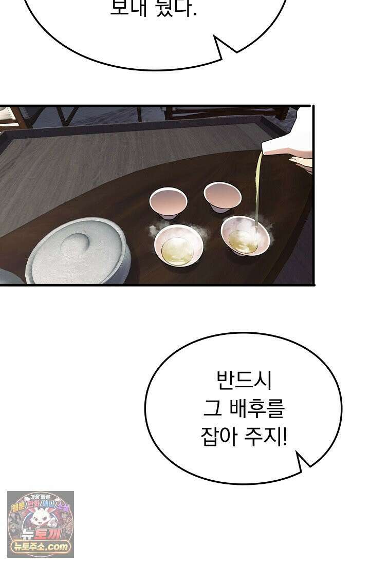 종말 검신 : 최강 각성자의 귀환 003 19