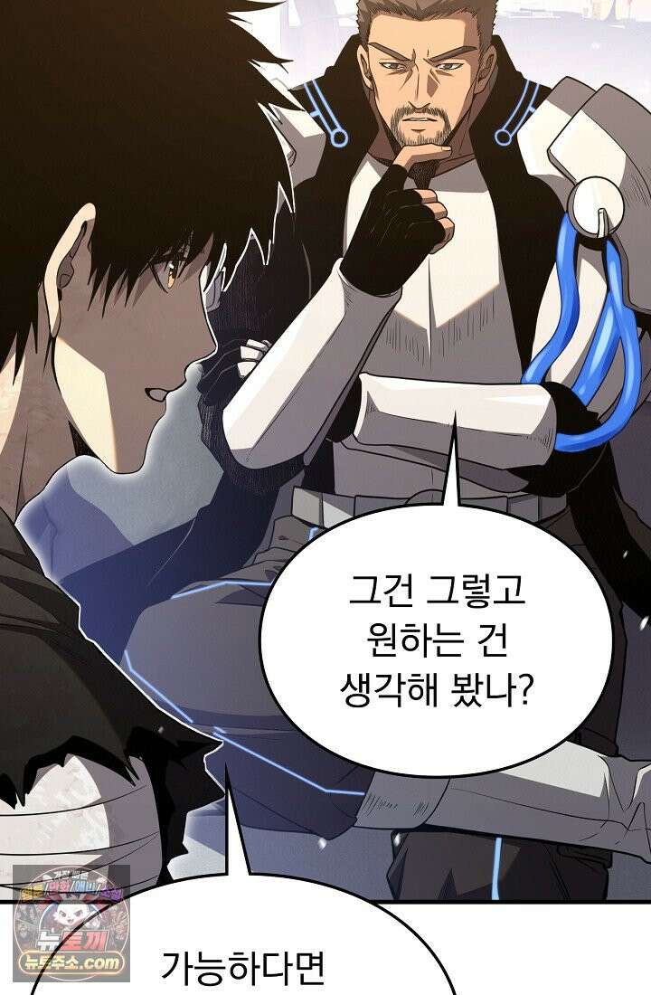 종말 검신 : 최강 각성자의 귀환 003 25