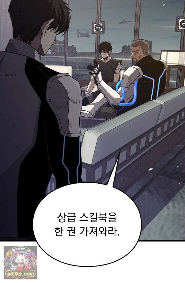 종말 검신 : 최강 각성자의 귀환 003 27