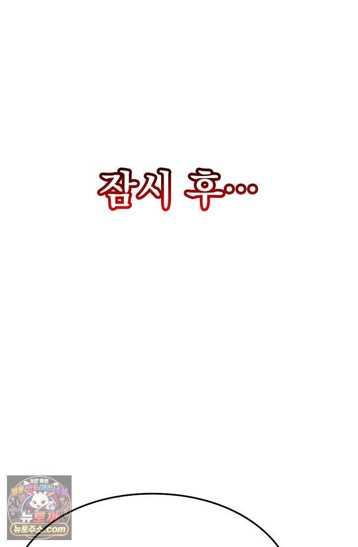 종말 검신 : 최강 각성자의 귀환 003 28
