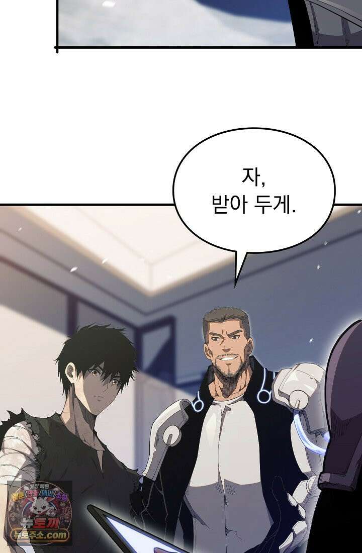 종말 검신 : 최강 각성자의 귀환 003 30