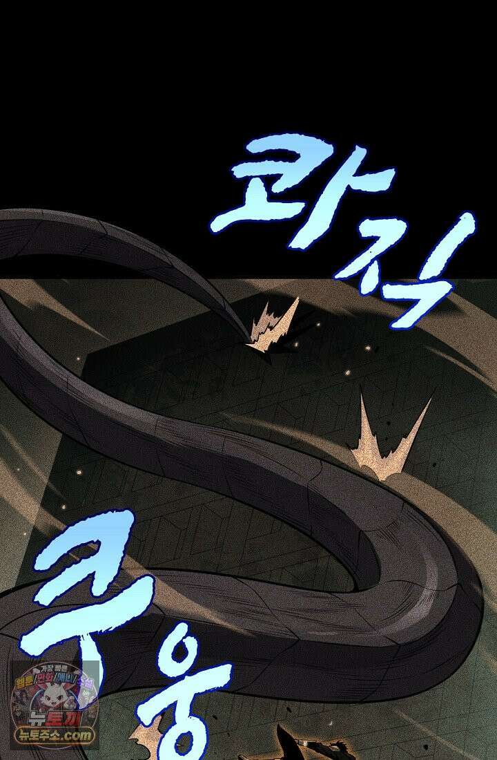 종말 검신 : 최강 각성자의 귀환 008 2