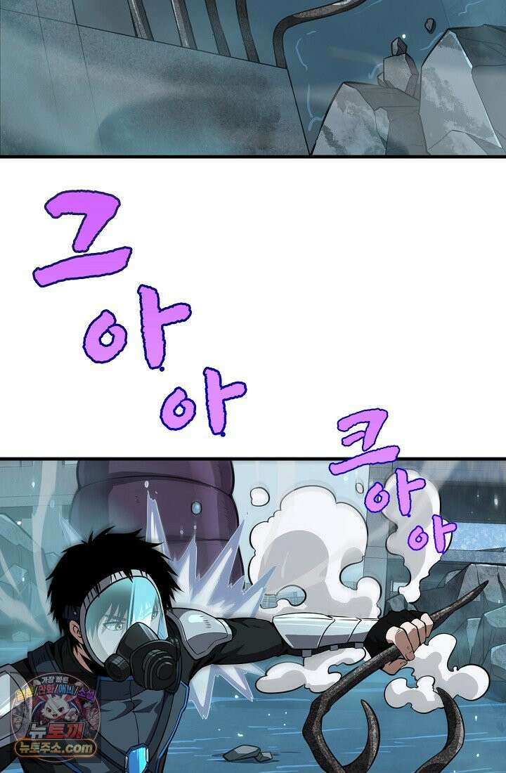 종말 검신 : 최강 각성자의 귀환 008 10