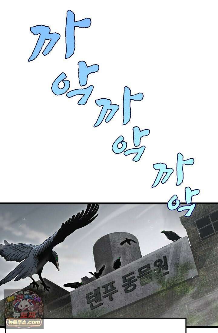 종말 검신 : 최강 각성자의 귀환 013 2