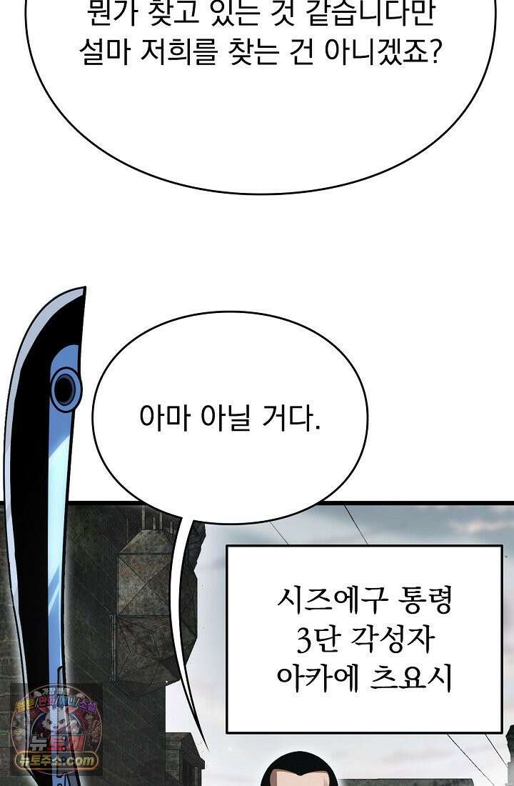 종말 검신 : 최강 각성자의 귀환 013 5