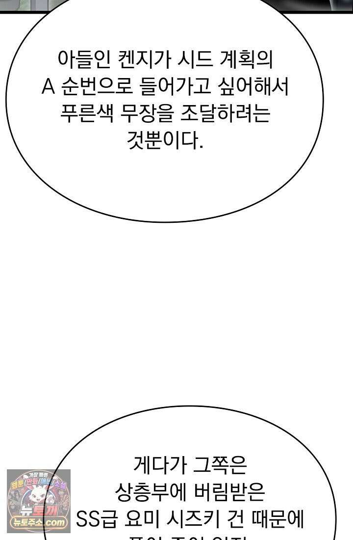 종말 검신 : 최강 각성자의 귀환 013 7