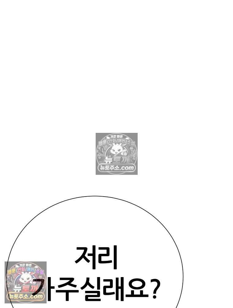 방구석 여포 시즌3 81화 8