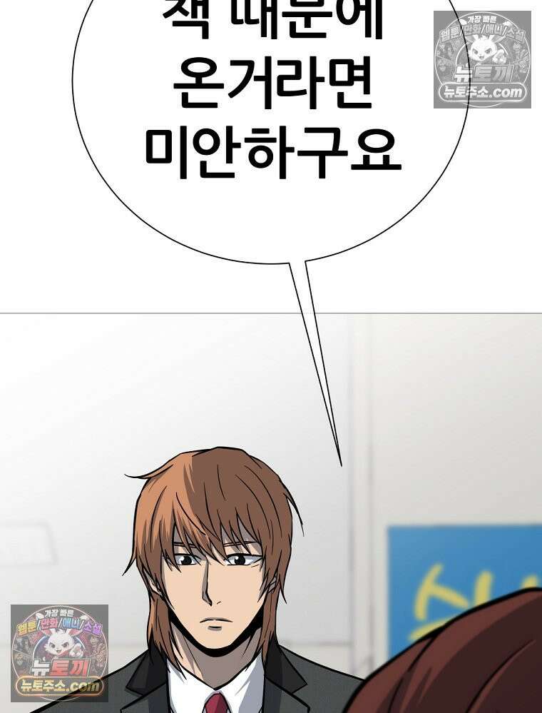 방구석 여포 시즌3 81화 13