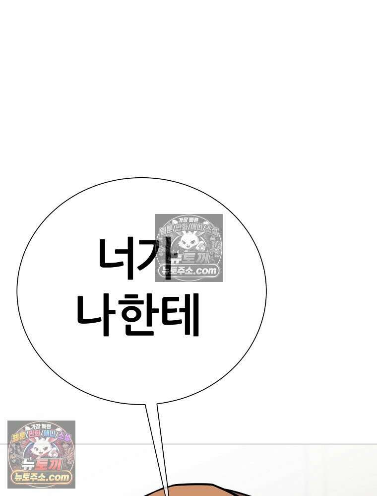 방구석 여포 시즌3 81화 15