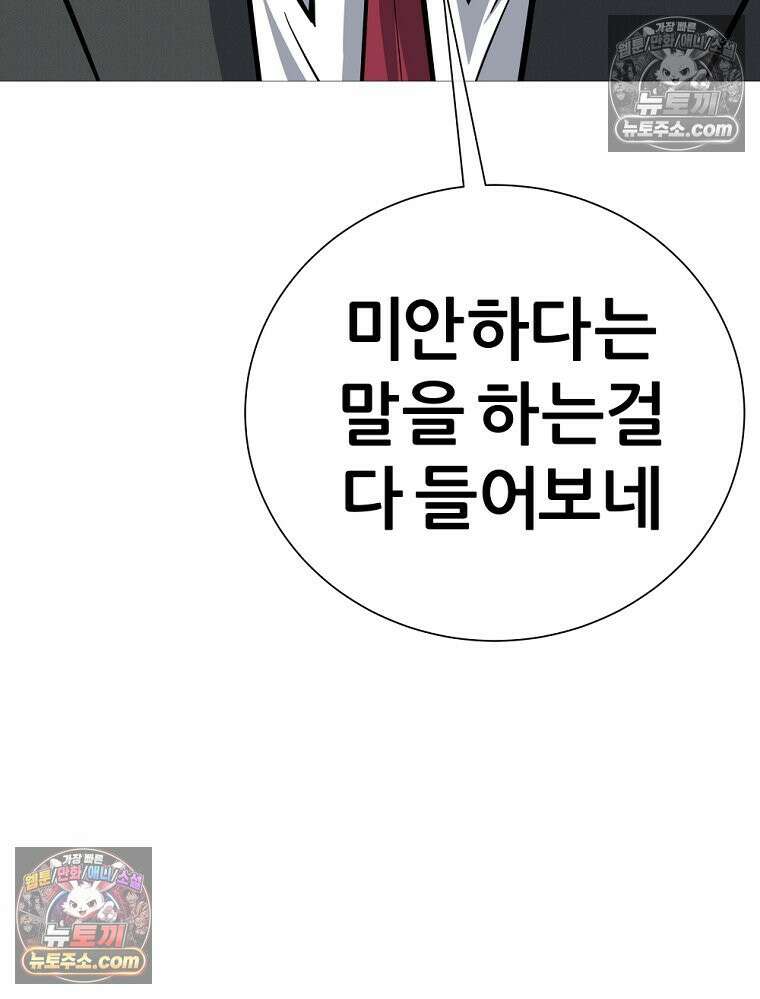 방구석 여포 시즌3 81화 17