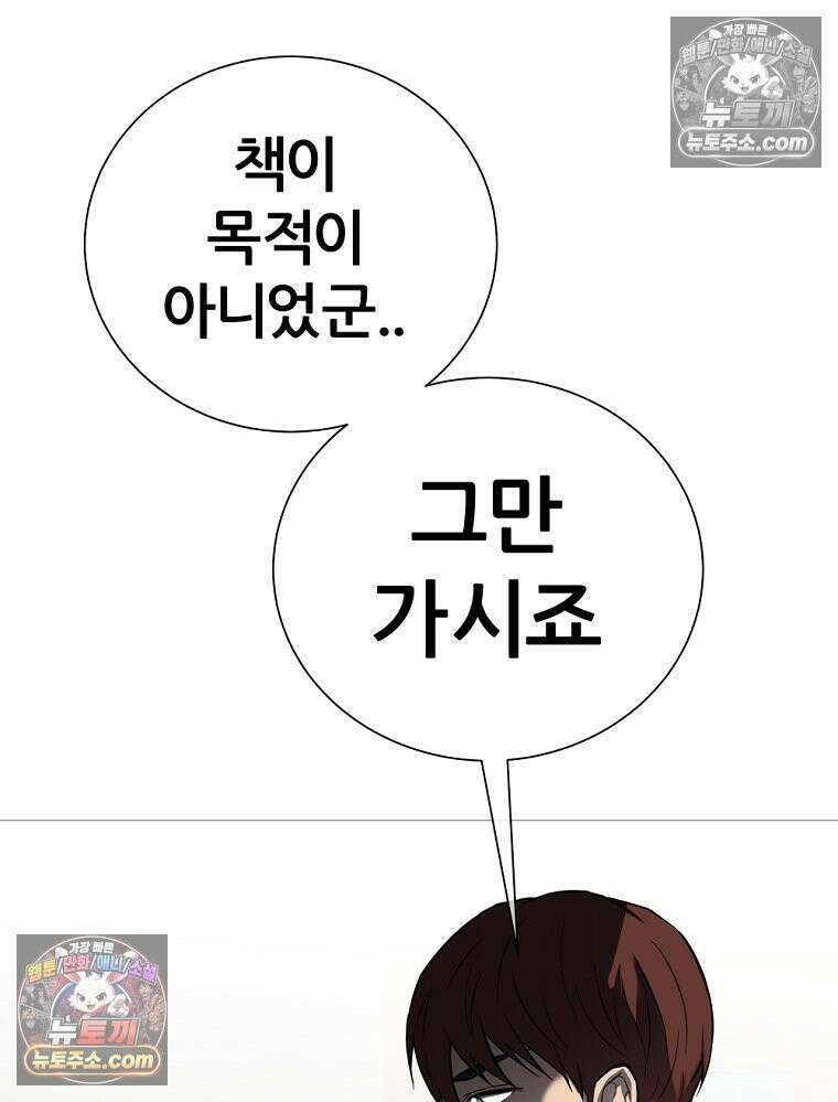 방구석 여포 시즌3 81화 18