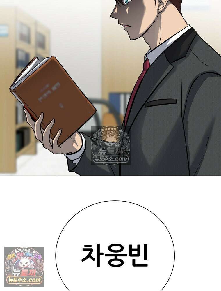 방구석 여포 시즌3 81화 19