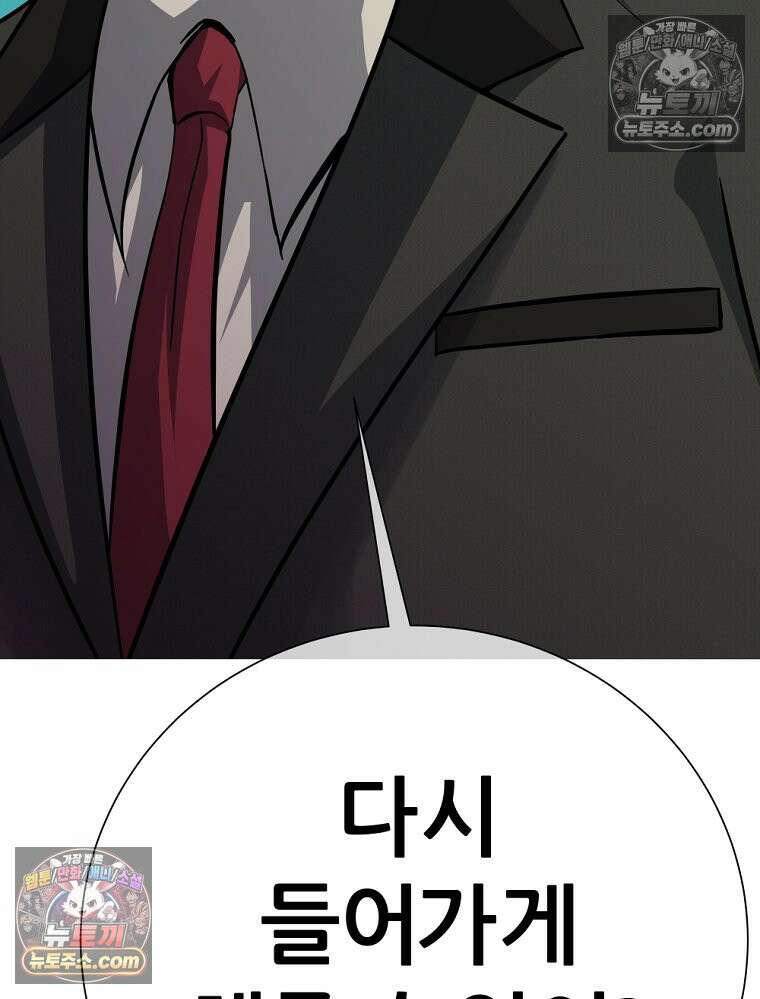 방구석 여포 시즌3 81화 22