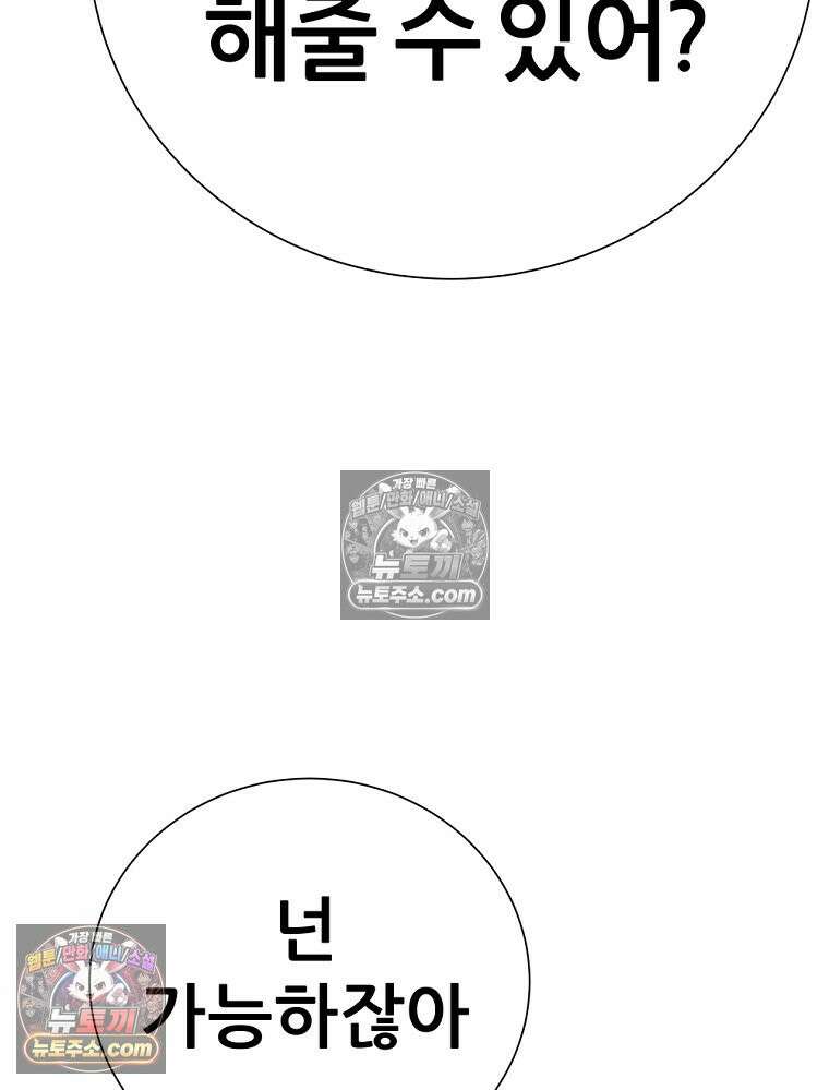 방구석 여포 시즌3 81화 23