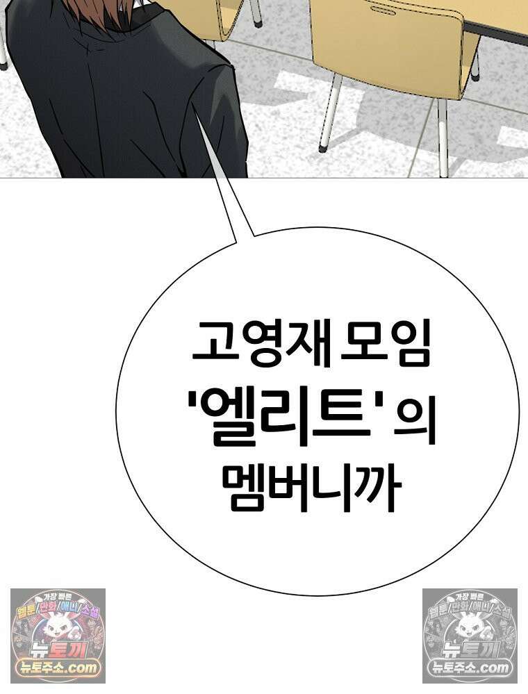 방구석 여포 시즌3 81화 25