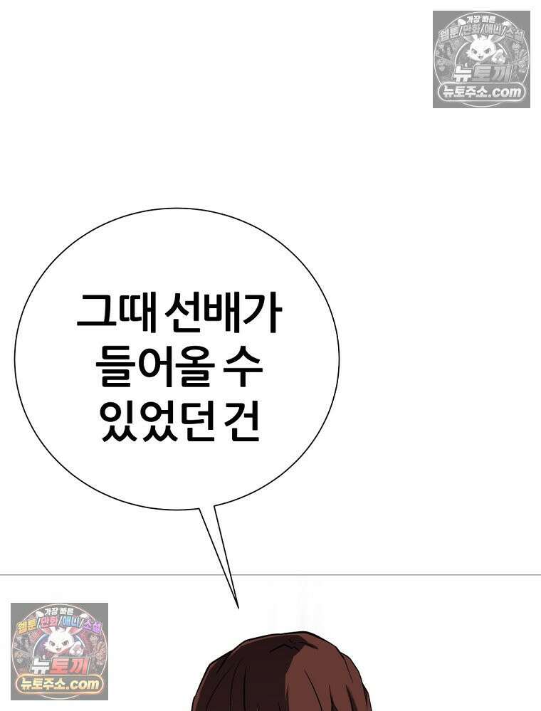 방구석 여포 시즌3 81화 26