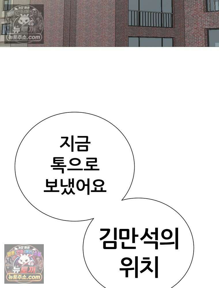 방구석 여포 시즌3 87화 2
