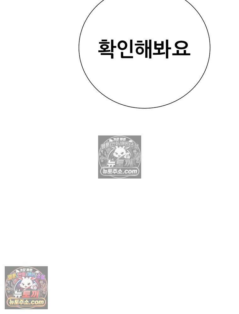 방구석 여포 시즌3 87화 4