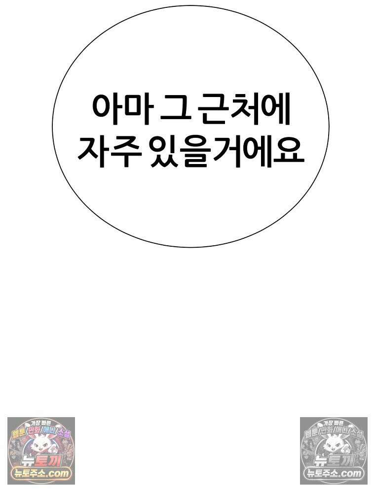 방구석 여포 시즌3 87화 6