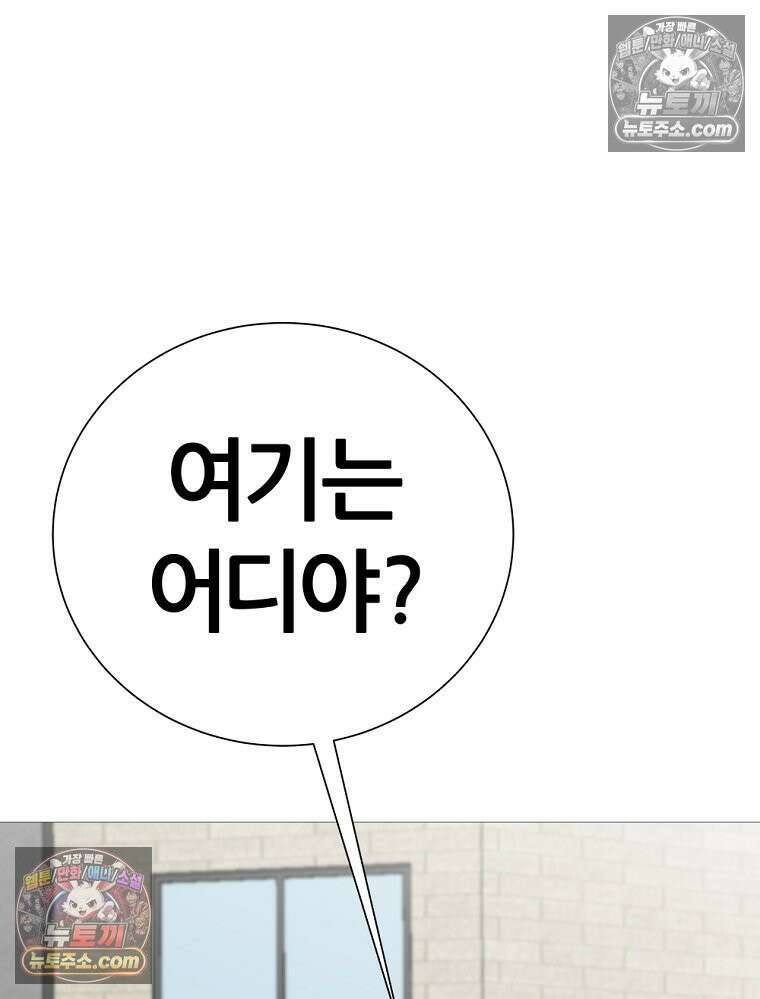 방구석 여포 시즌3 87화 7