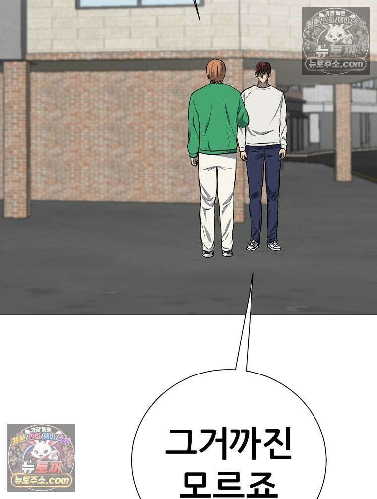 방구석 여포 시즌3 87화 8
