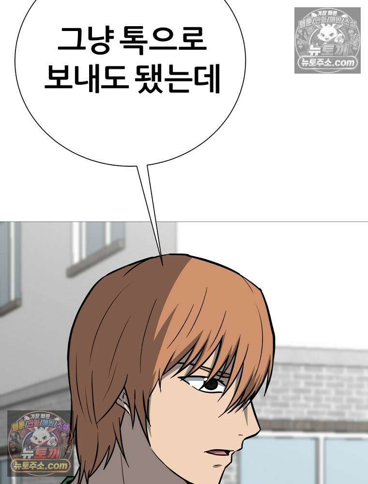 방구석 여포 시즌3 87화 10