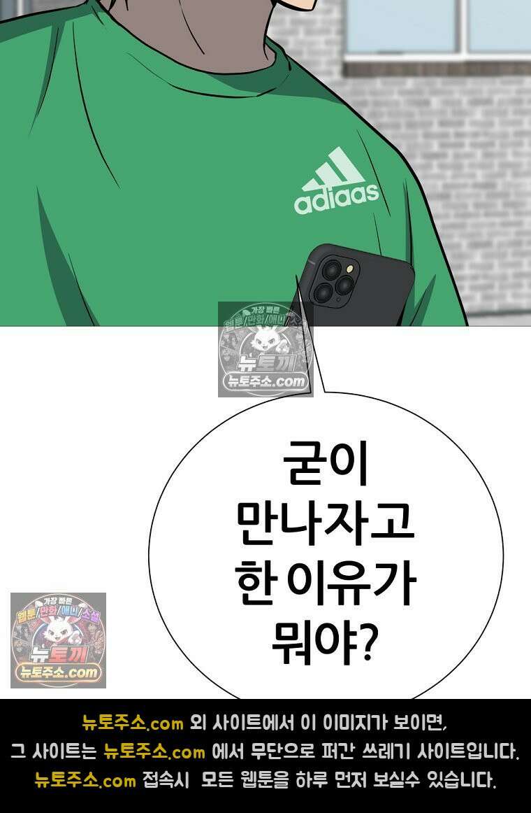 방구석 여포 시즌3 87화 11