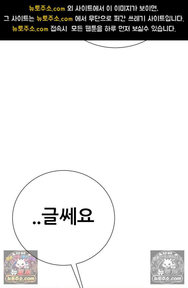 방구석 여포 시즌3 87화 12