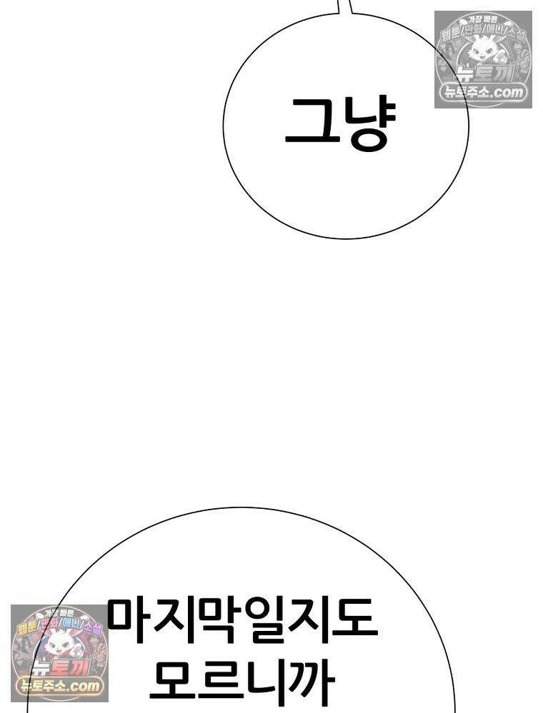 방구석 여포 시즌3 87화 14