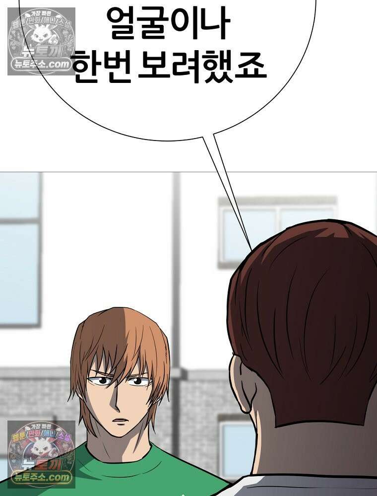 방구석 여포 시즌3 87화 15