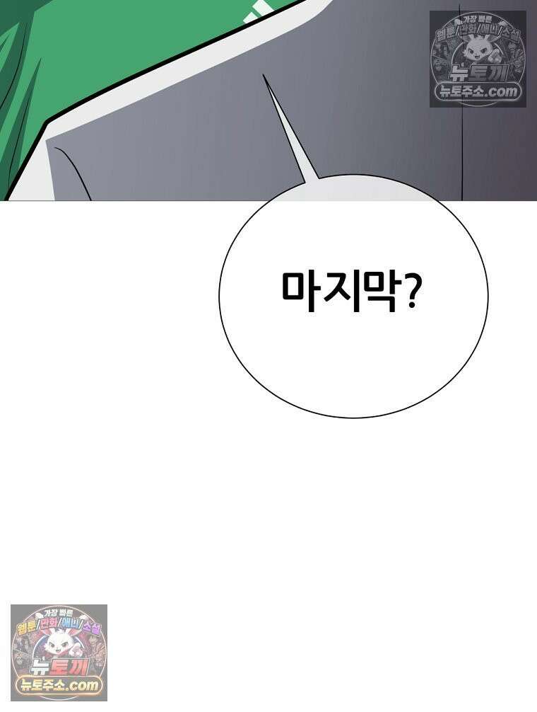 방구석 여포 시즌3 87화 16