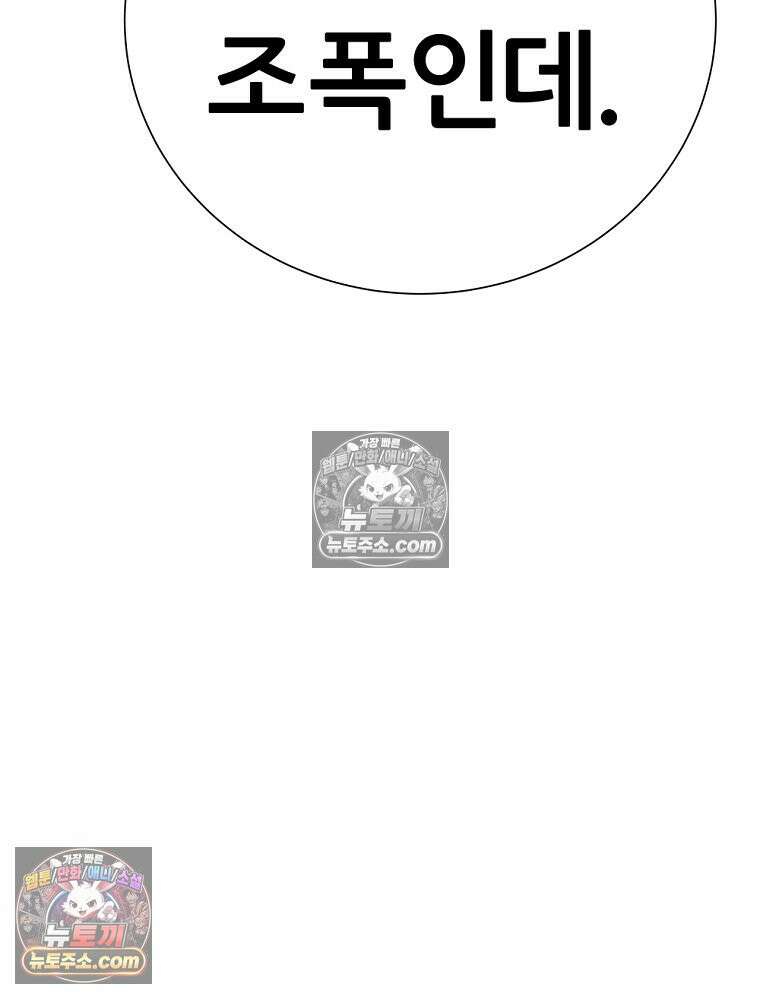 방구석 여포 시즌3 87화 19