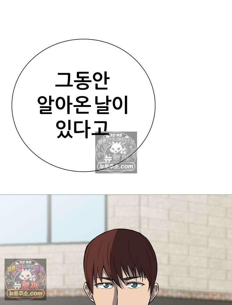 방구석 여포 시즌3 87화 21