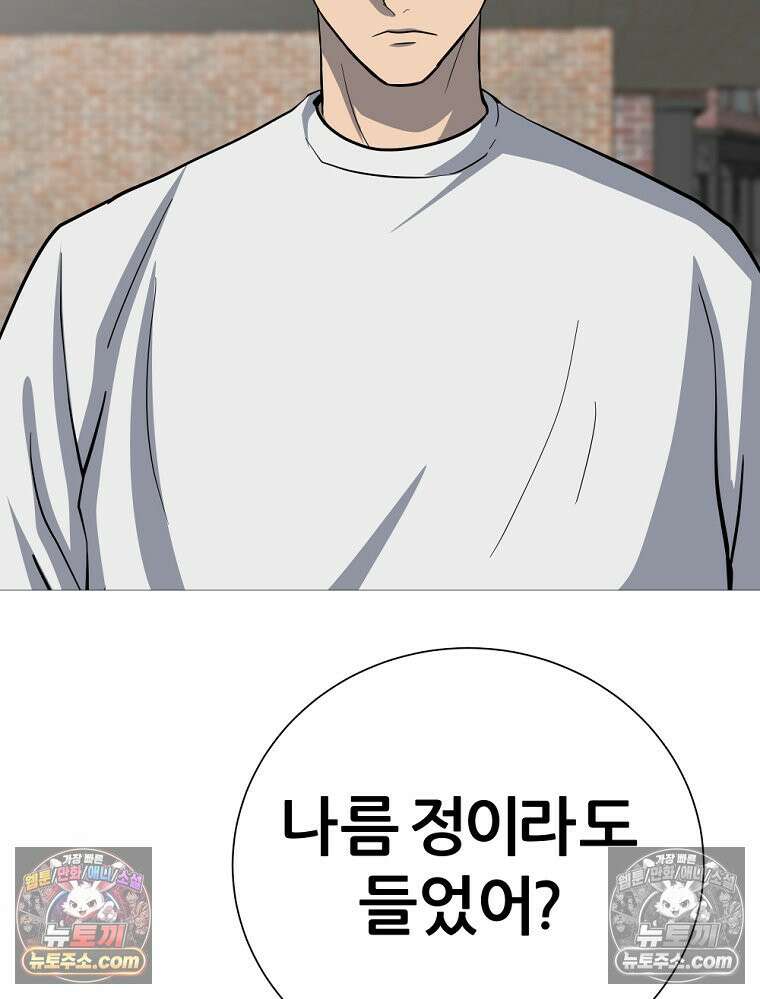 방구석 여포 시즌3 87화 22