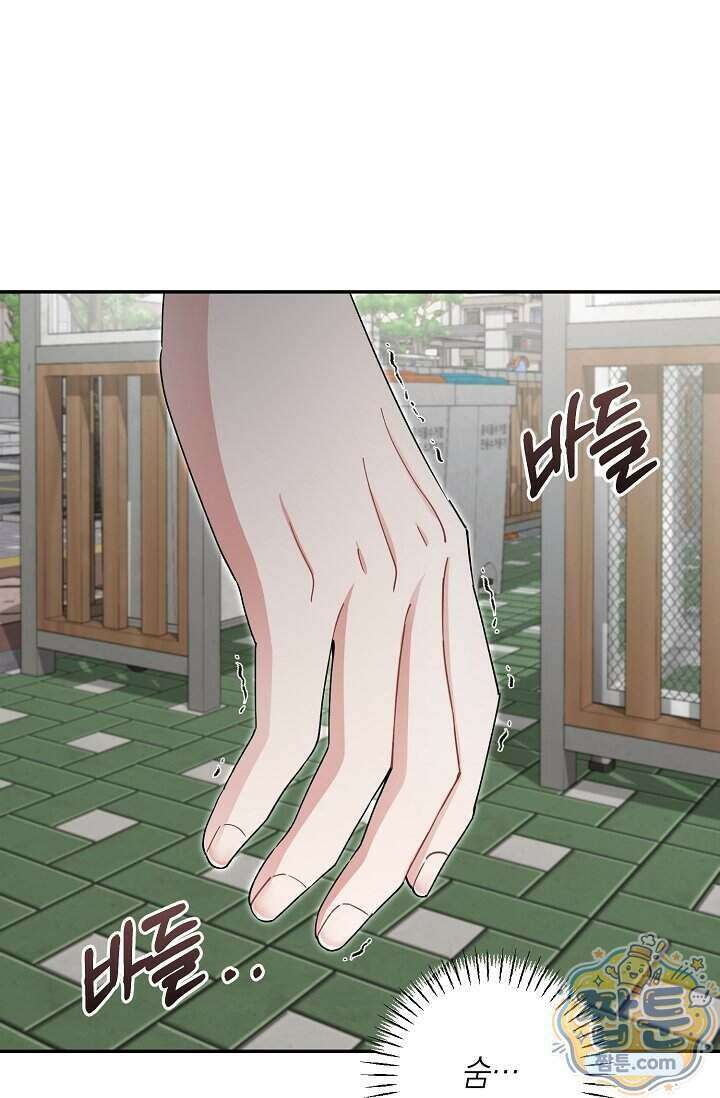 외로운 다람쥐도 제 굴이 있다 13화 2