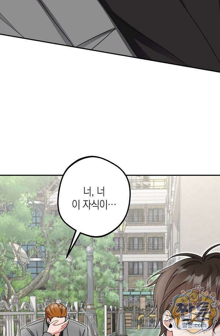 외로운 다람쥐도 제 굴이 있다 13화 12