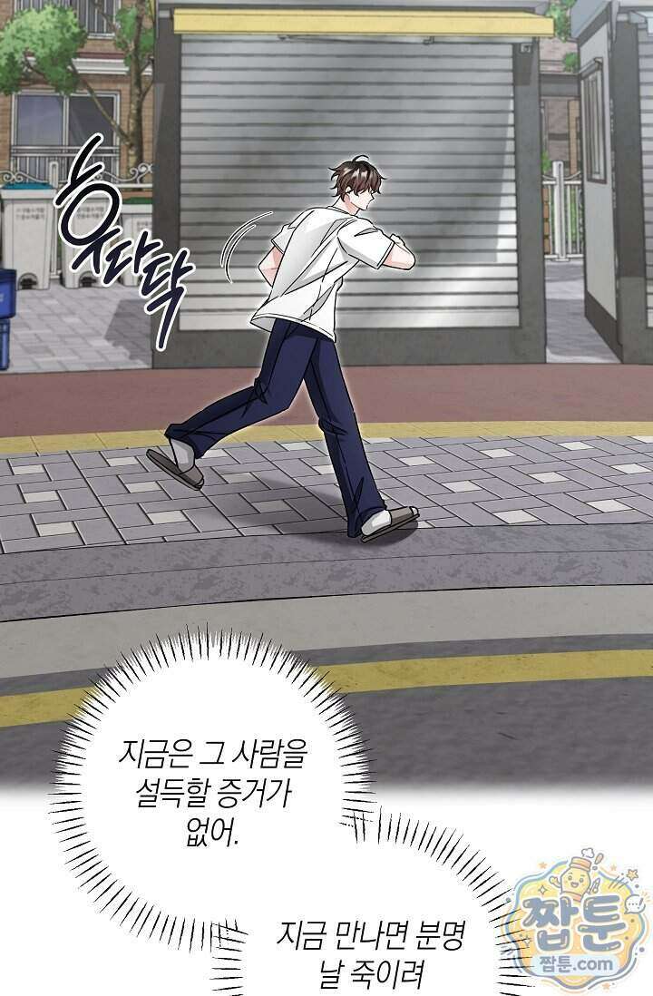 외로운 다람쥐도 제 굴이 있다 13화 15