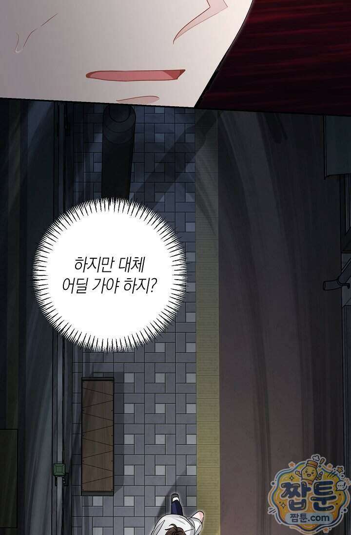 외로운 다람쥐도 제 굴이 있다 13화 17