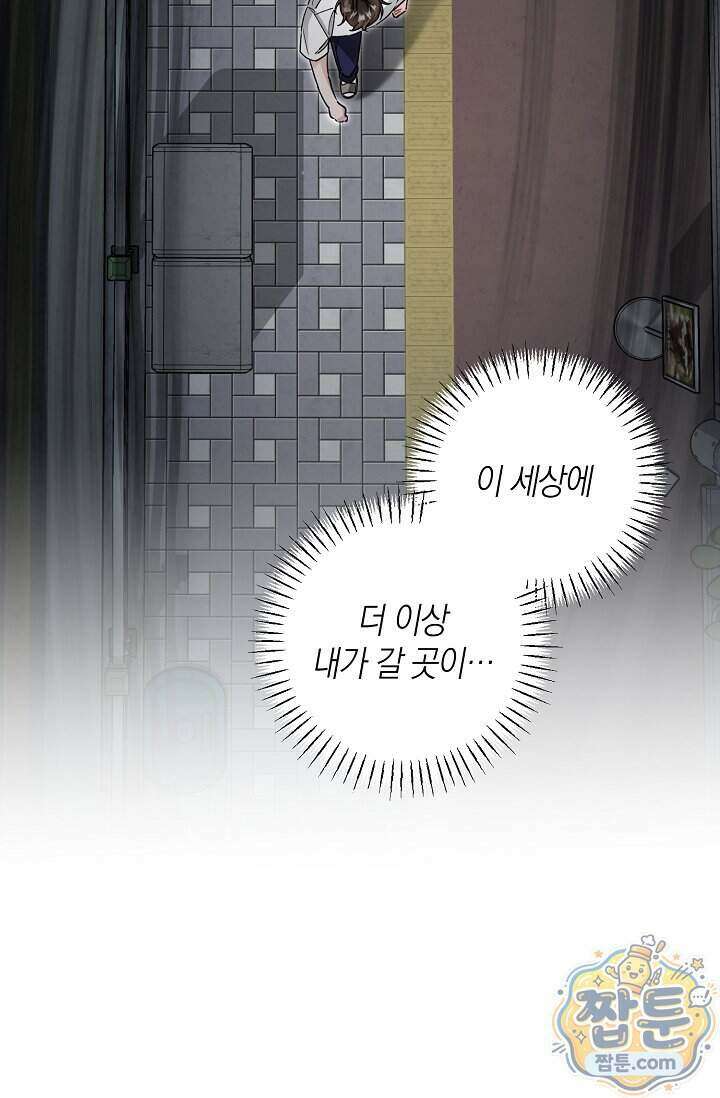 외로운 다람쥐도 제 굴이 있다 13화 18