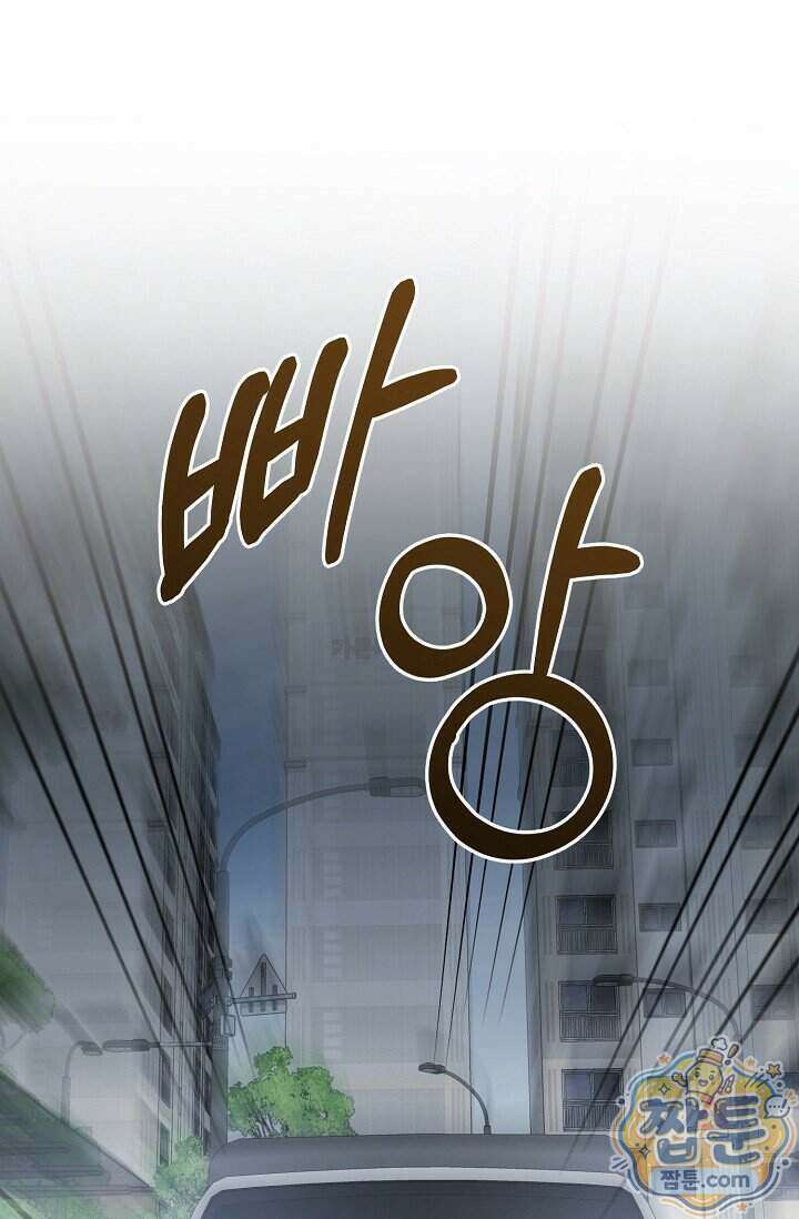외로운 다람쥐도 제 굴이 있다 13화 19