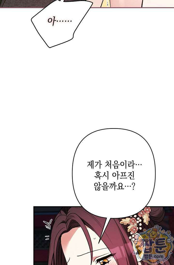검은 그림자를 밟고 서서 17화 16