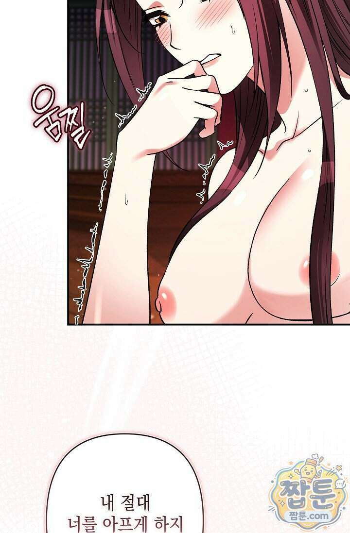 검은 그림자를 밟고 서서 17화 17