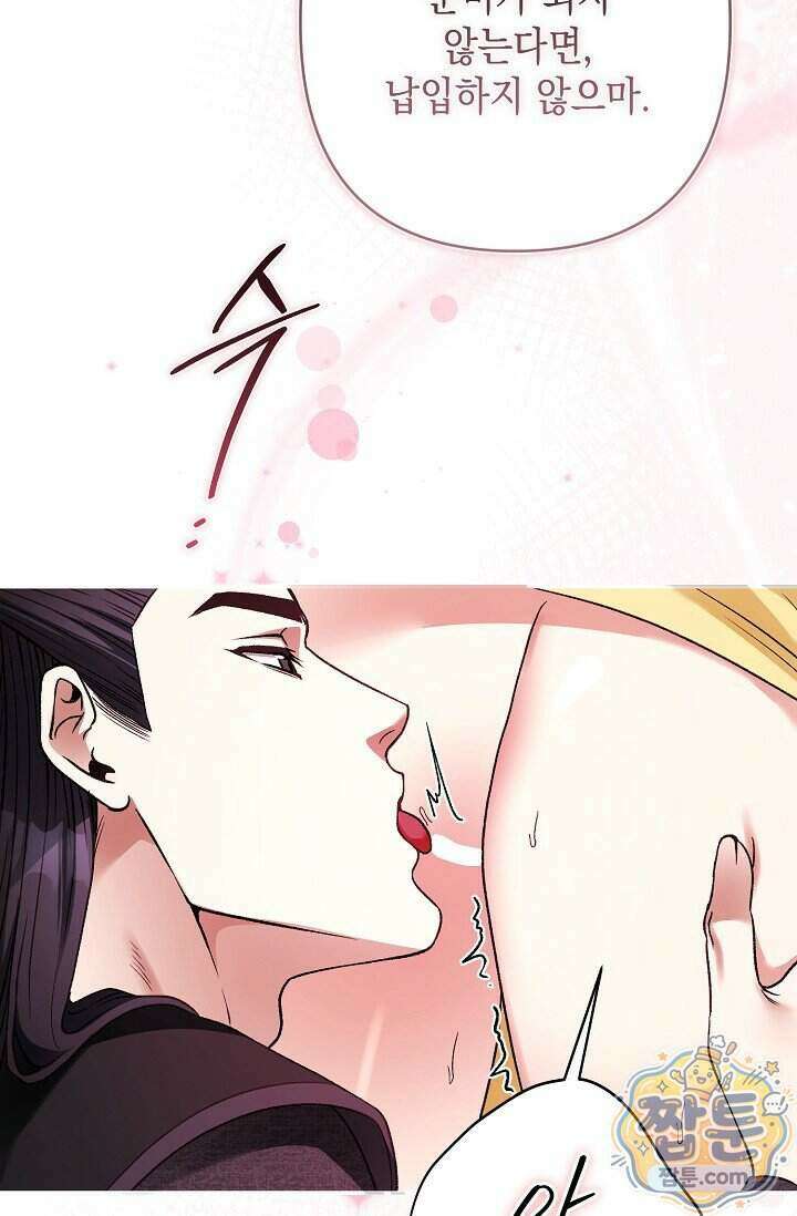 검은 그림자를 밟고 서서 17화 19