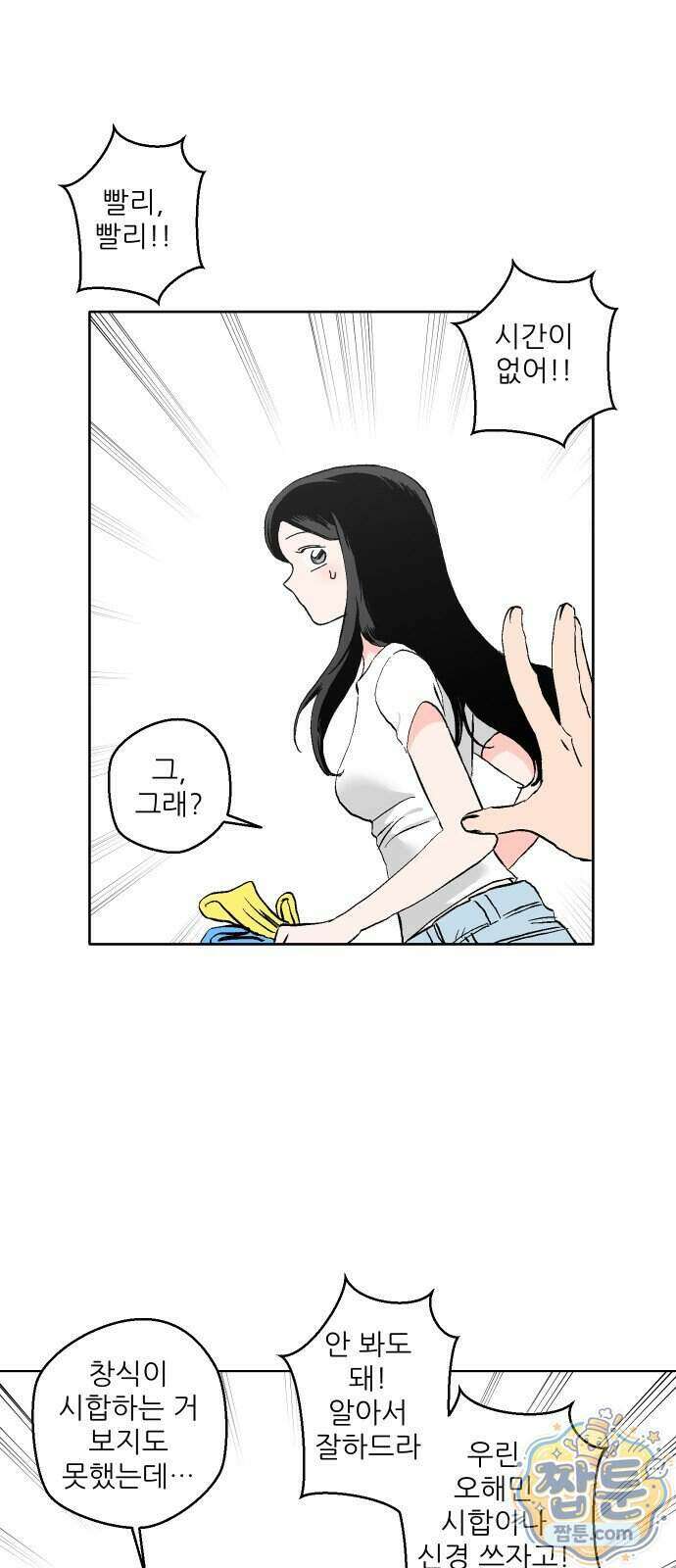 풀 보이 66화 1