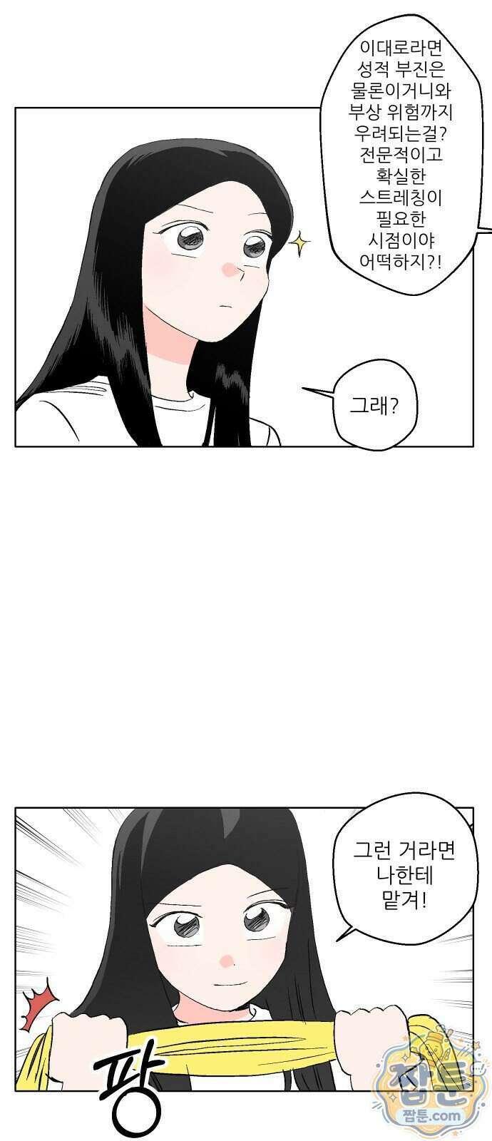 풀 보이 66화 3