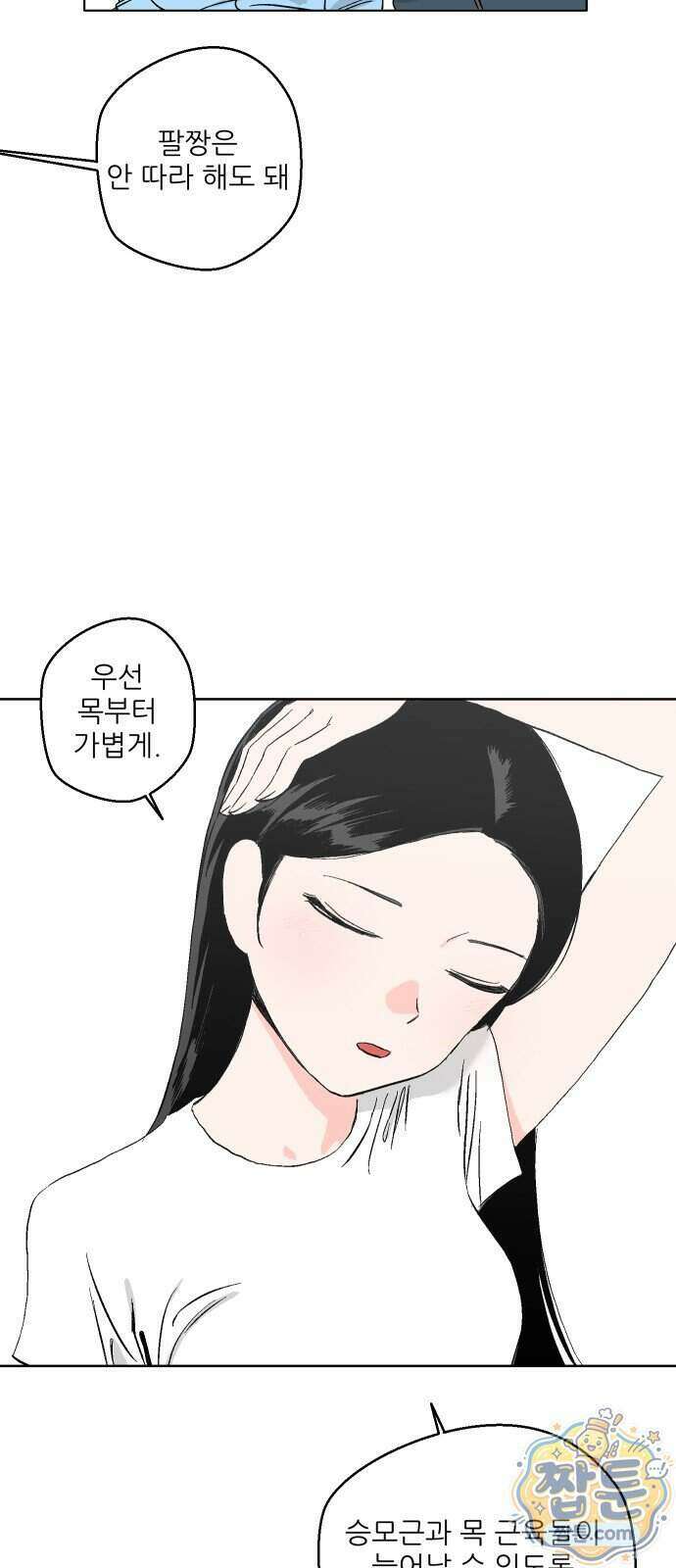 풀 보이 66화 7