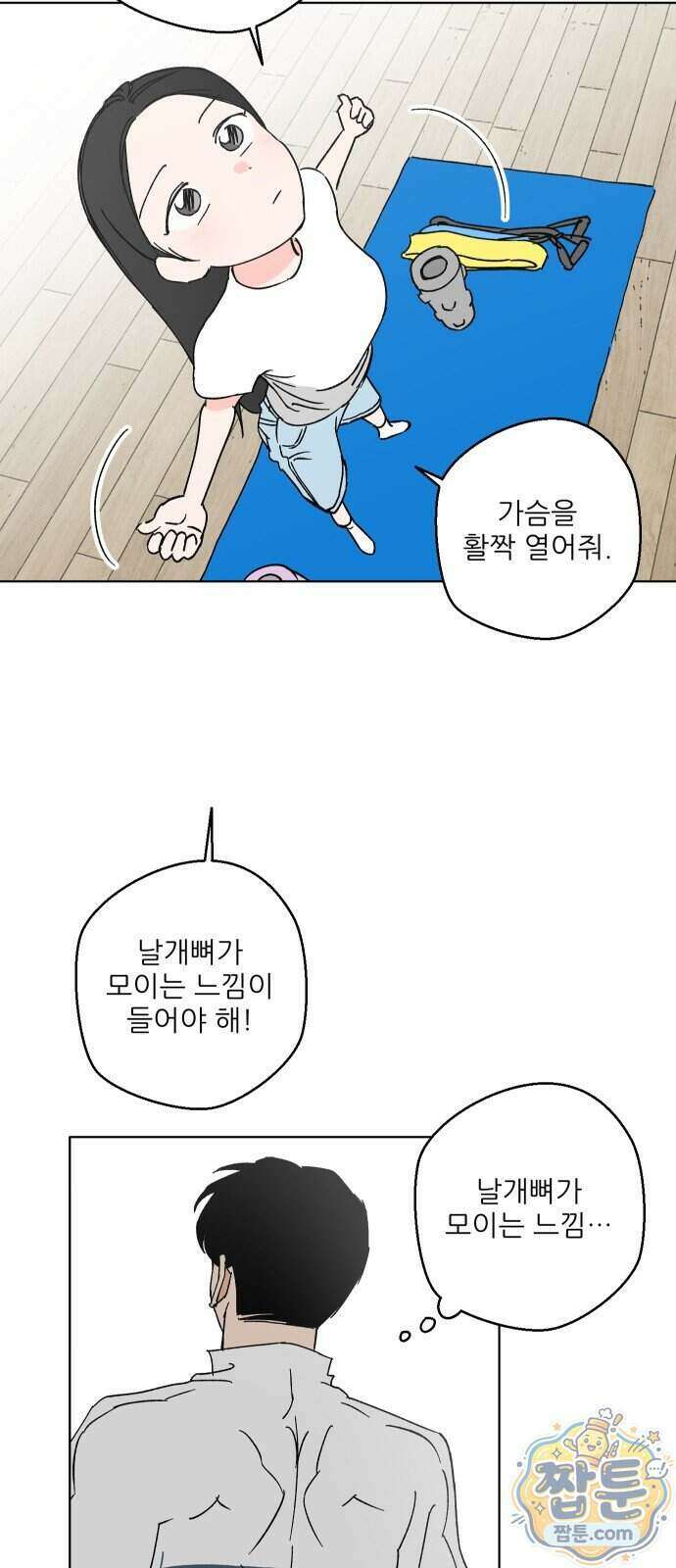 풀 보이 66화 9