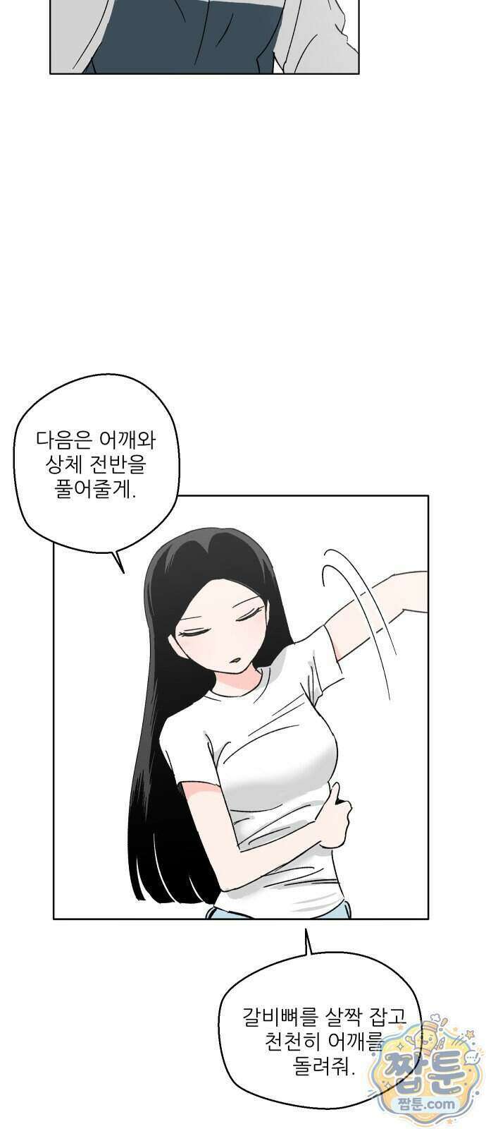 풀 보이 66화 10