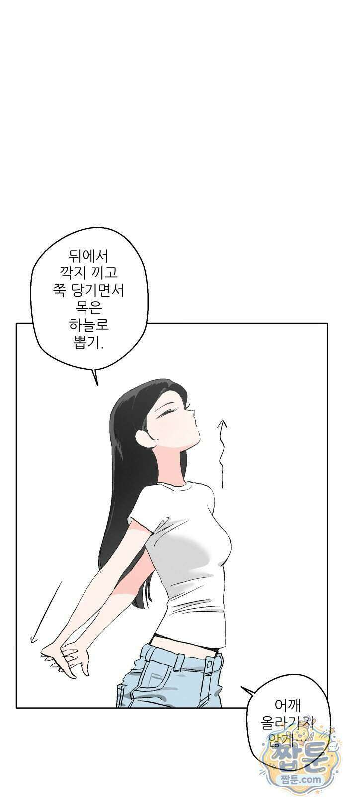 풀 보이 66화 12