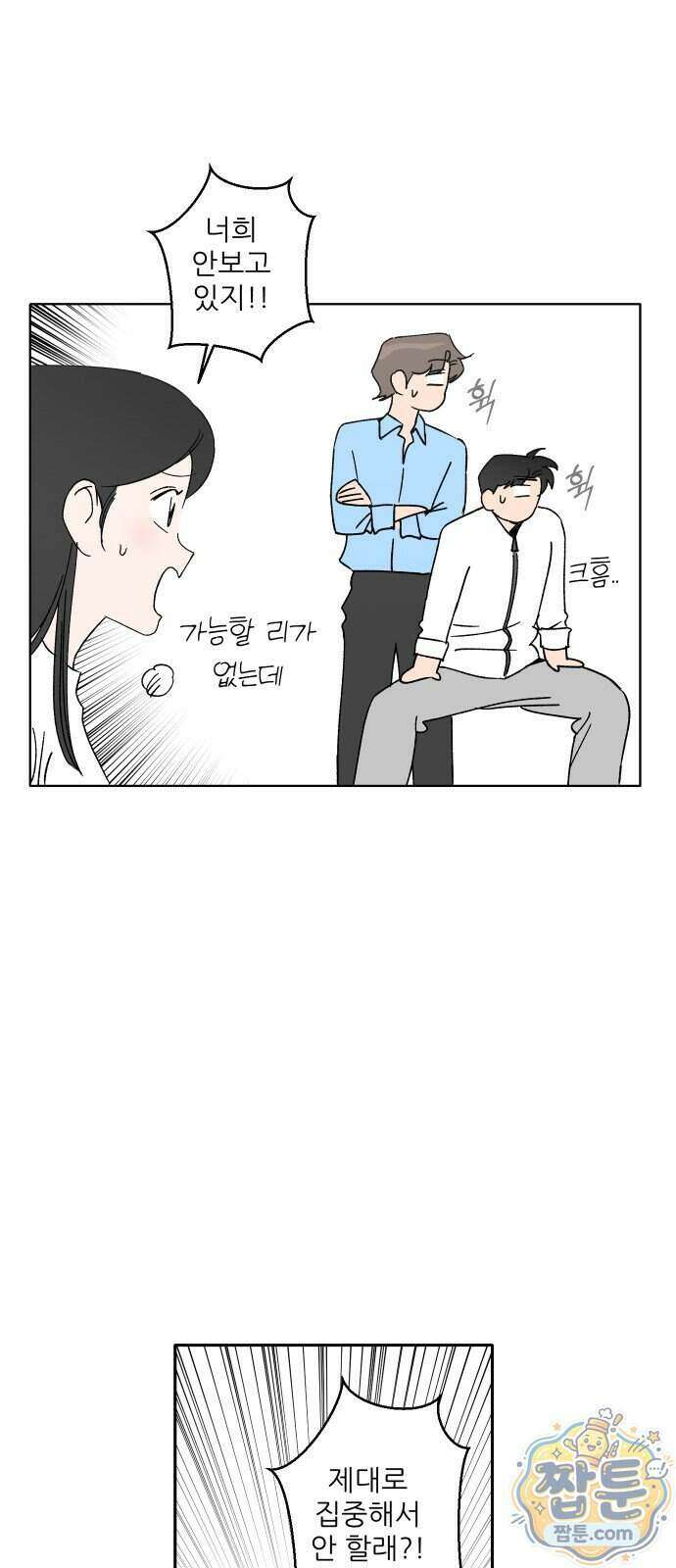 풀 보이 66화 23